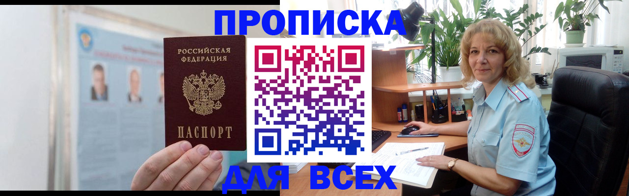 временная регистрация поиск в Новокуйбышевске